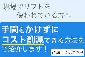 現場の方へ