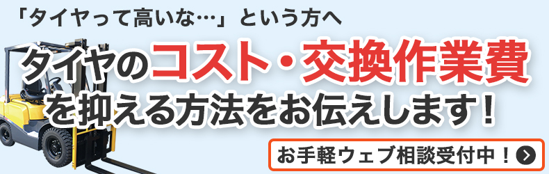 タイヤのコスト・交換作業費を抑える方法をお伝えします