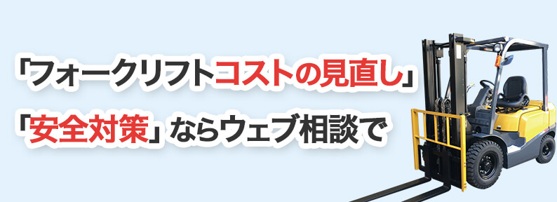 ウェブ相談