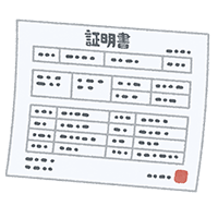 保証